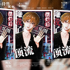 美工阿云采集到（我的）封面模板