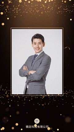 企业喜报表彰人力行政黑金商务销售冠军