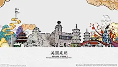 泉州
