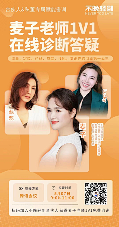 张小翔采集到人物海报