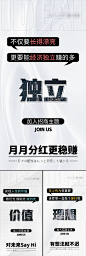 招商造势引流微商副业痛点圈图海报-源文件