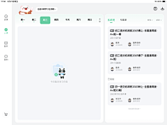 ●田尛熊采集到App - 教育