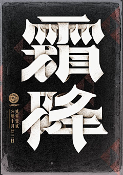 一颗葱葱采集到Title|文字