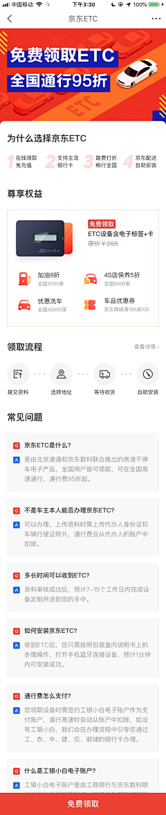 Soupp采集到APP  UI界面