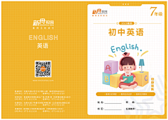 稳定发财采集到教育封面排版