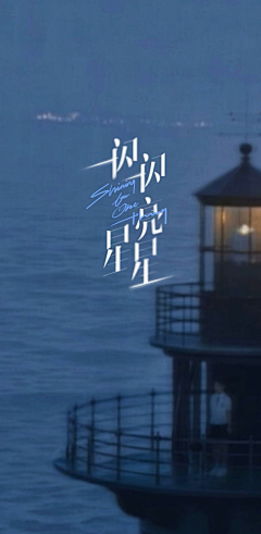 想恋‘采集到张万森