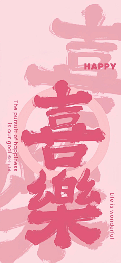 易嘎哈采集到平面设计