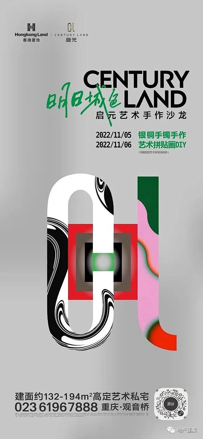 【作品集】香港置地·启元 (23)