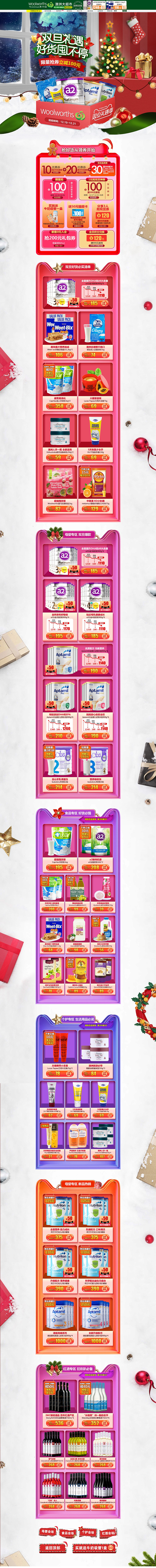 Woolworths 母婴用品 儿童玩具...