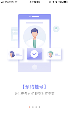 alone周威采集到APP活动页面