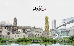 汕头  - 源文件下载【酷图网】汕头,汕头矢量,汕头剪影,汕头建筑,汕头地标,汕头文化,汕头线描,现代汕头,汕头广告,汕头旅游,汕头手绘,汕头插画,汕头建筑剪影,汕头标志建筑,汕头房地产,汕头形象,汕头年会,汕头展会,汕头背景,汕头元素,汕头海报,汕头论坛,汕头科技,汕头展板,汕头晚会,汕头站,时尚汕头,汕头建筑群,汕头画册,