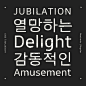 Neutronic Hangeul  by Hypertype - Future Fonts : License Neutronic Hangeul  and more in-progress typefaces on Future Fonts.