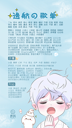 Bella❀采集到主播活动图