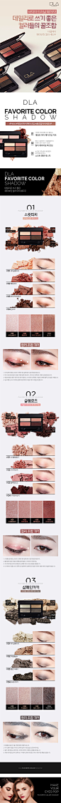 [[DLA] 페이보릿 컬러 섀도우 8g] : 클레어스코리아 공식온라인샵 나인컴플렉스몰