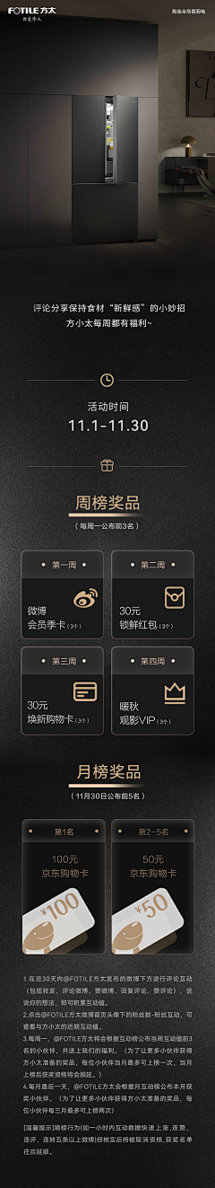 是努力的小张呀采集到冰箱侧面场景