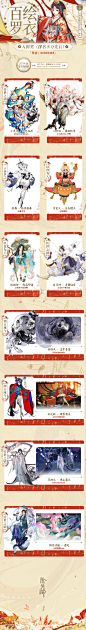 阴阳师手游同人帐的照片 - 微相册