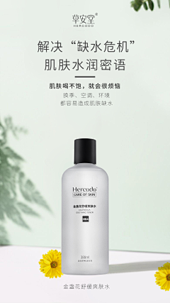 插画师禾禾采集到化妆品灵感海报
