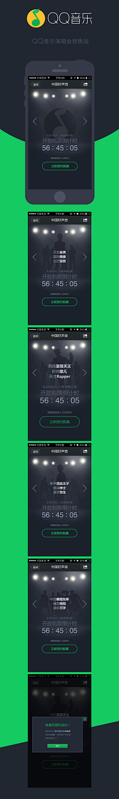 JeasonQ采集到App Interface | 移动应用界面