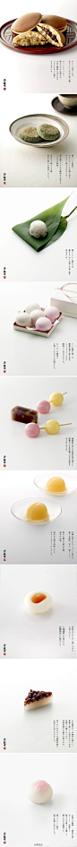 “たねや”是创建于1927年的一家日本甜品品牌，其和果子和洋果子都非常有名。和果子和其他日本料理一样，非常讲究季节时令，会以不同季节的植物或花卉入馔，比如春季粉色的樱饼和裹了樱树叶子的糯米凉果子都非常有代表性。