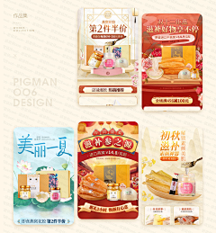 533393-采集到专题页