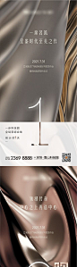金色倒计时数字海报-源文件