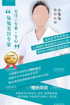 专家介绍  - 源文件下载【酷图网】杂志人物,培训老师,导师展架,杂志人物海报,老师简介,个人展架,个人海报,讲师展架,人物简介,金牌讲师,海报宣传,人物海报,设计,专家,人物荣誉,广告设计,论坛人物海报,人物简介展架,成功人士,讲师介绍,专家介绍,个人形象,金牌讲师展架,杂志封面,人物海报宣传,讲师海报,个人简介,课程介绍