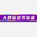 紫色标题框