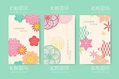 日式复古淡雅清新背景底纹  - 源文件下载【酷图网】日式,日系,日本风格,背景,底纹,复古,淡雅,清新,花卉,花纹,