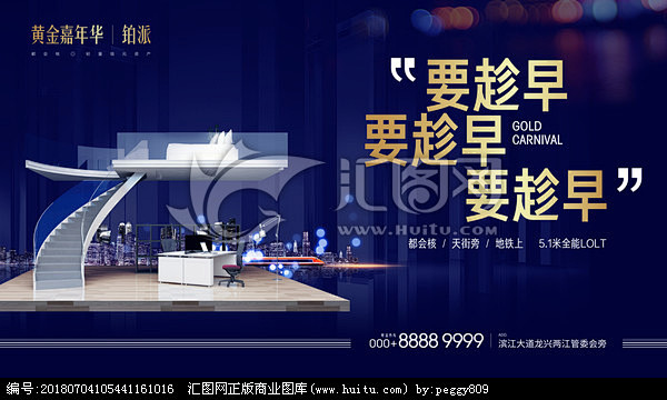 公寓地产