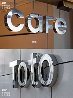 AIGC标识 | AI不锈钢镜面抛光字商业应用 - 小红书
