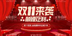 双十一双11  - 源文件下载【酷图网】双11折扣,双11促销,双十一,决战双十一,淘宝双11,双11海报,双11模板,天猫双11,双11来了,双11宣传,双11广告,双11背景,双11展板,双11,双11活动,双11吊旗,双11DM,双11打折,双11展架,双11单页,网店双11,决战双11,开业双11,