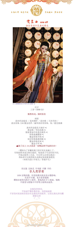 珞珈梧桐采集到W-娃-和风中国风