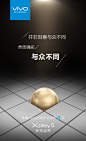 想象，「观」不止。并非刻意与众不同，然而确实与众不同。距离3月1日#vivo快无边界Xplay5#新品发布会还有3天。