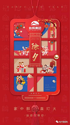 沙与沫的共舞采集到红色及新年素材