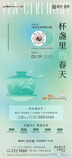 烟雨~生平采集到海报