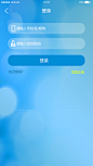 【#UI设计#作品】_APP登录注册页面UI设计 - CG织梦网