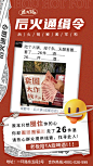 通缉令