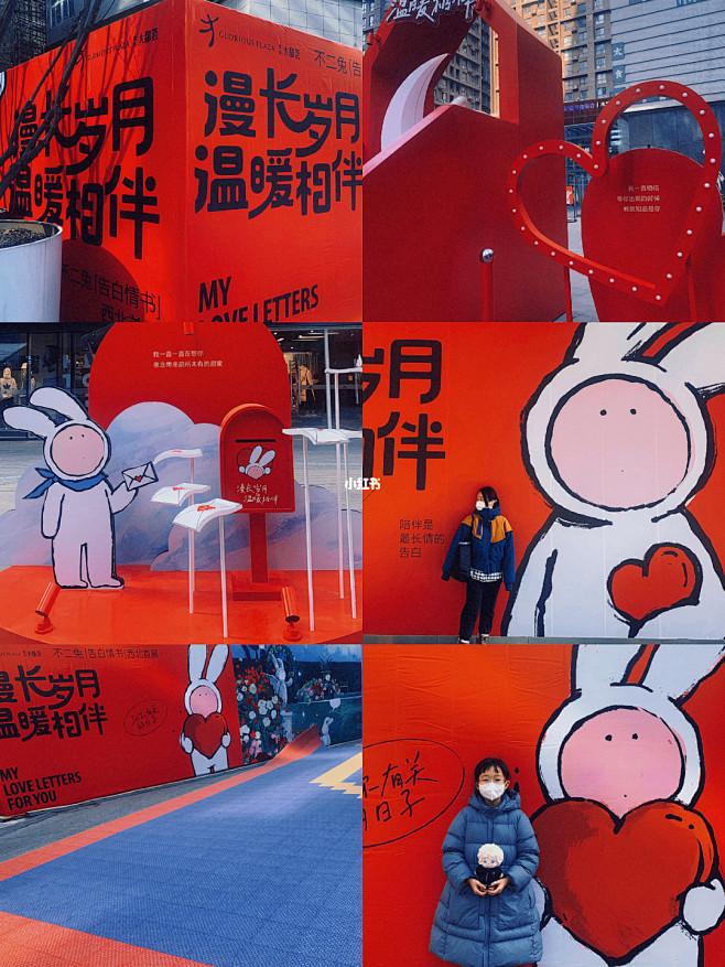 西北首展 | 不二兔·唯有爱在时光里永不褪色 : 西北首展 告白情书 | 漫长岁月 温暖相伴 展览地址 科技路305号 西安大都荟 出行交通 ...
