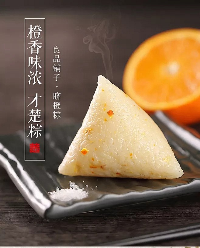 粽子