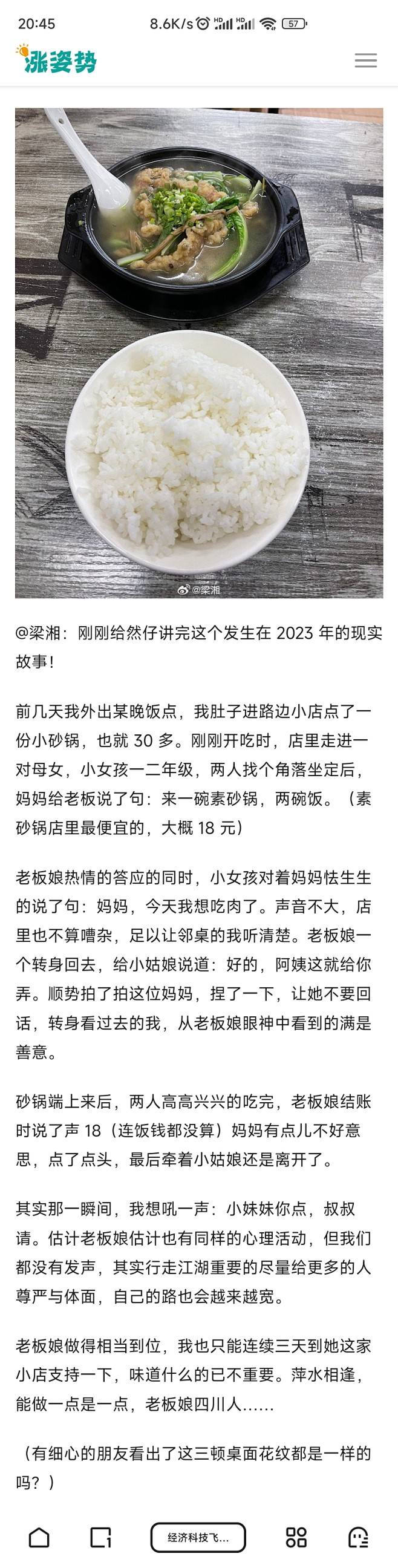 经济科技飞速发展的21世纪，其实还有太多...