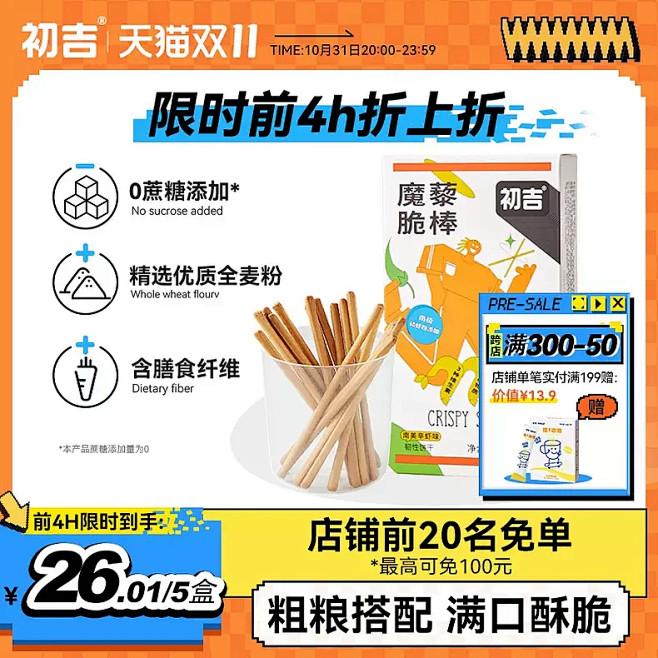 天猫淘宝直通车促销活动主图打标