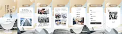 企业宣传通用电子宣传册翻页H5