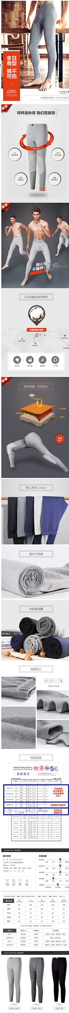 Kenned采集到【详情页——服装】