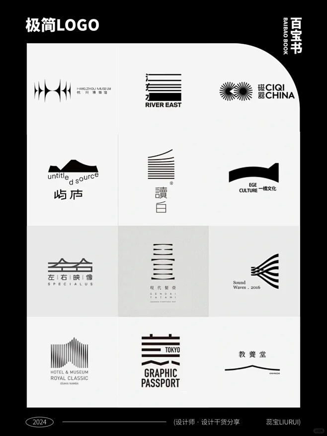 极简LOGO｜高级感极简LOGO设计精髓在哪里？ - 小红书-花瓣网