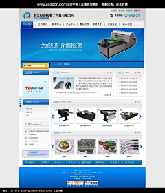 Wujiahui1pm采集到网站模板
