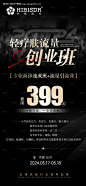 轻疗肤流量创业班海报--源文件下载