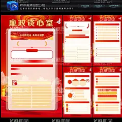 廉政谈心室  - 源文件下载【酷图网】党员谈话室,党群谈心室,干群连心室,廉洁谈话室,廉政谈话室,廉洁谈心室,廉政谈心室,谈心室文化墙,党员谈心室,社区廉政谈心,社区谈心室,文化墙,干部廉政谈话,党政谈心室,党代表工作室,党员廉政谈心