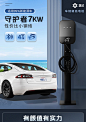 【挚达守护者刷卡版】挚达特斯拉充电桩专用7kw家用新能源电动汽车充电器枪比亚迪小鹏大众【行情 报价 价格 评测】-京东