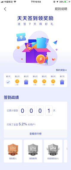 渣渣设计～采集到APP_签到活动