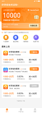 贷超首页 #贷超# #列表流# #卡片#